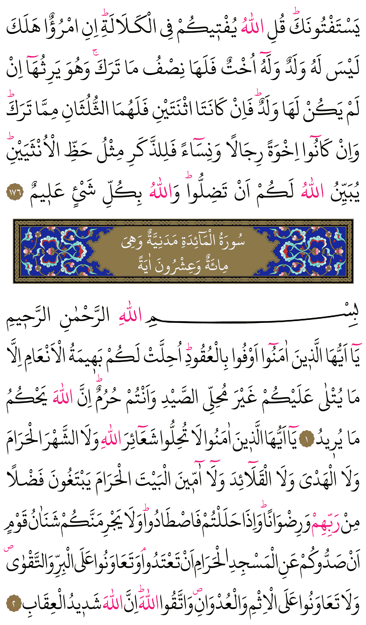 Kur'an-ı Kerim 106. sayfa