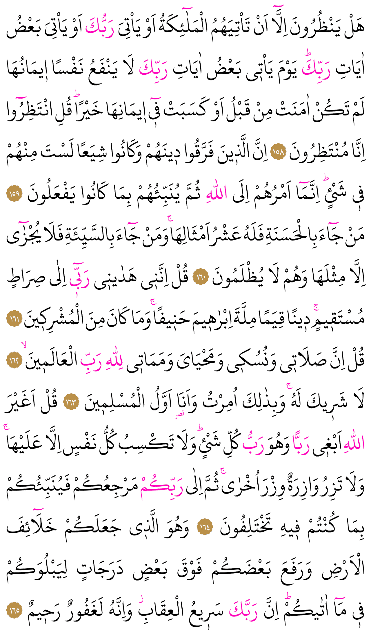Kur'an-ı Kerim 150. sayfa