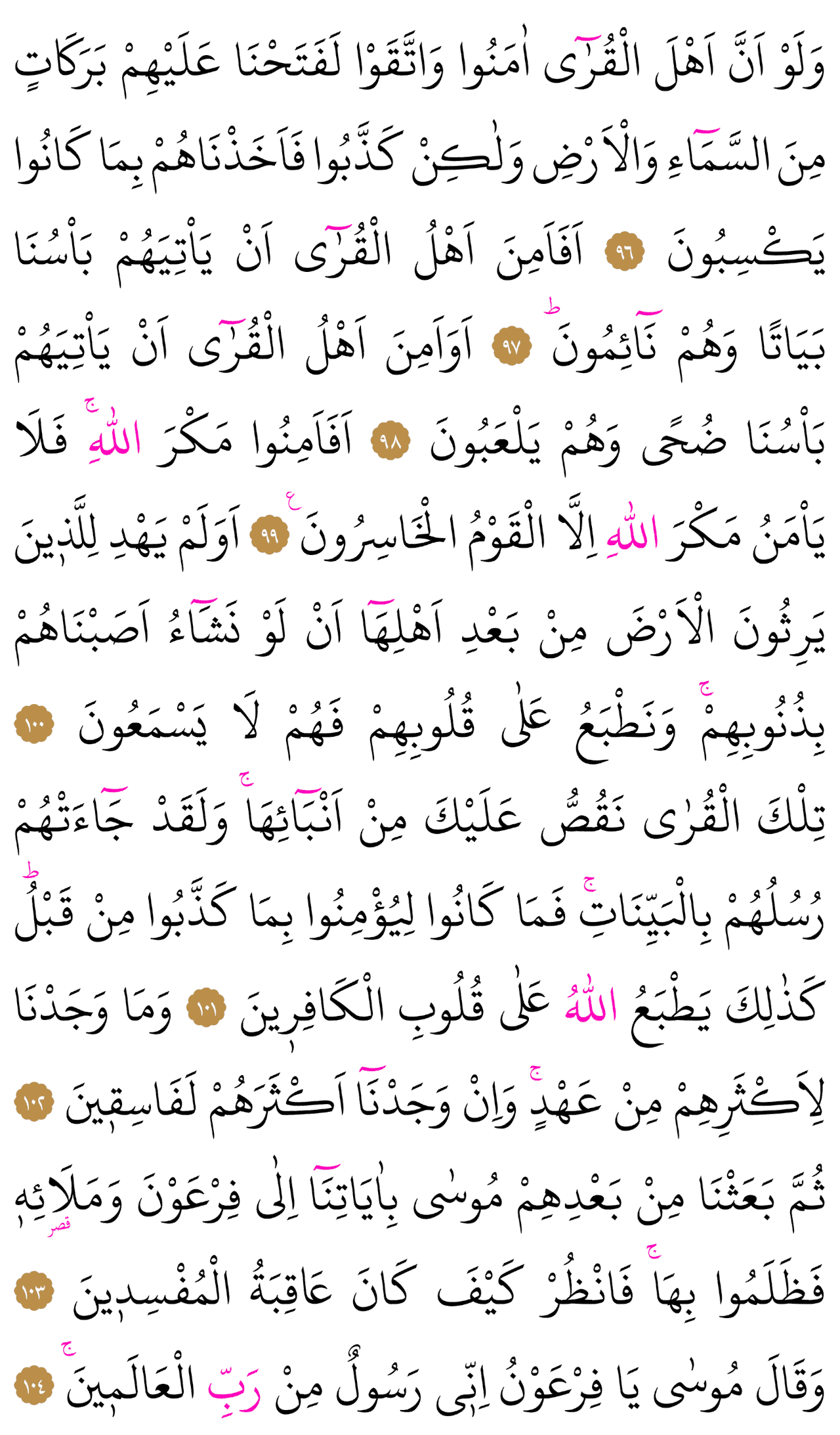 Kur'an-ı Kerim 163. sayfa