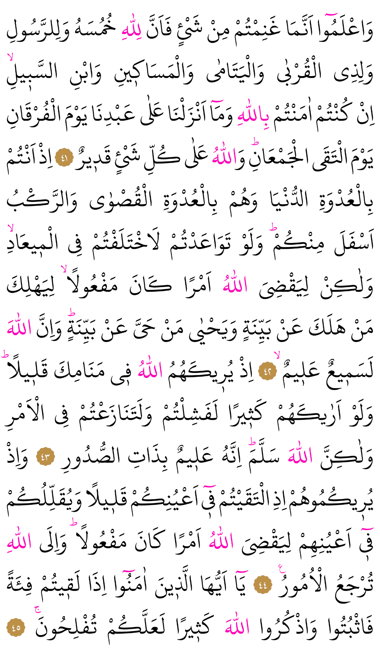Kur'an-ı Kerim 182. sayfa