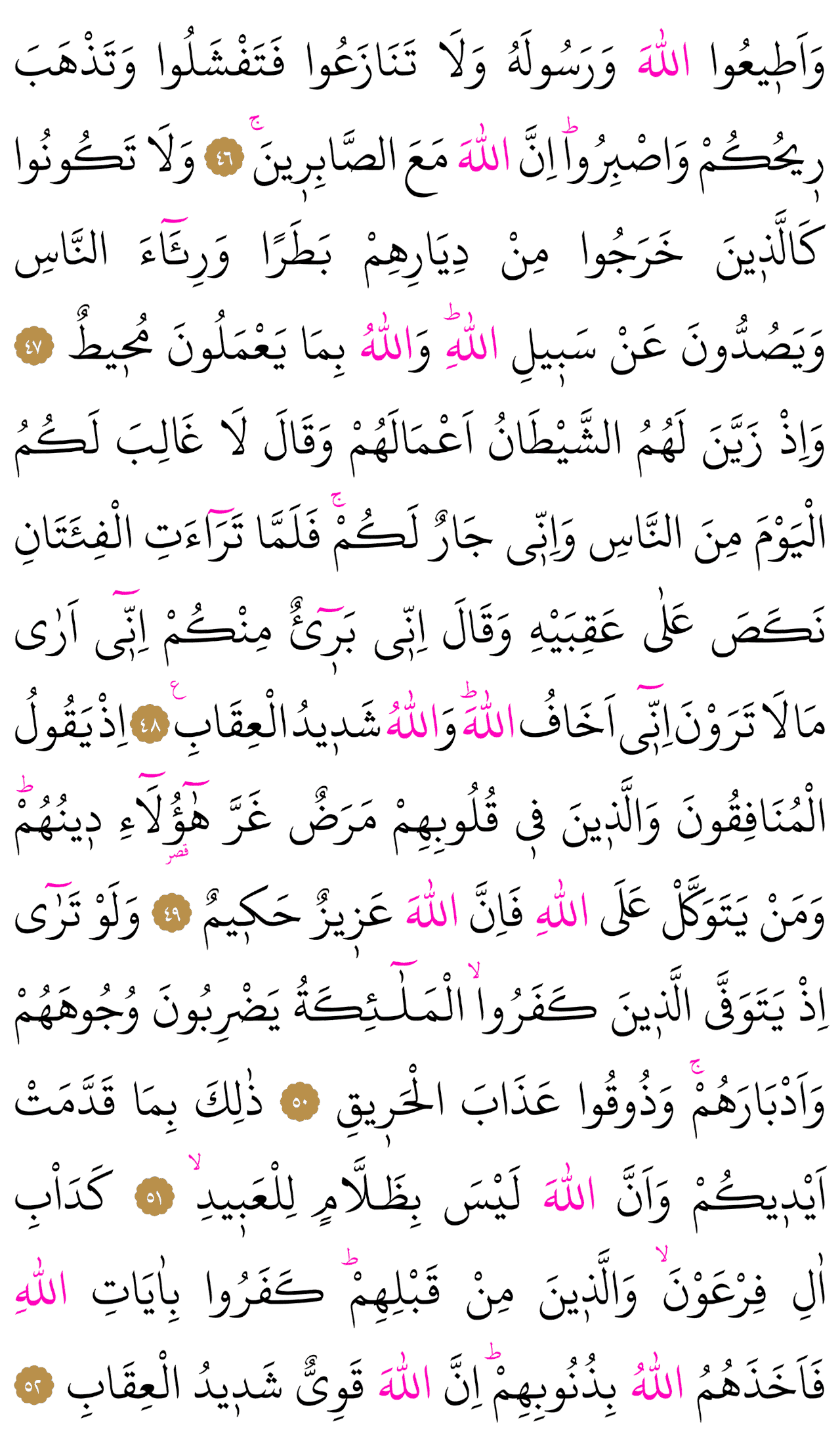 Kur'an-ı Kerim 183. sayfa