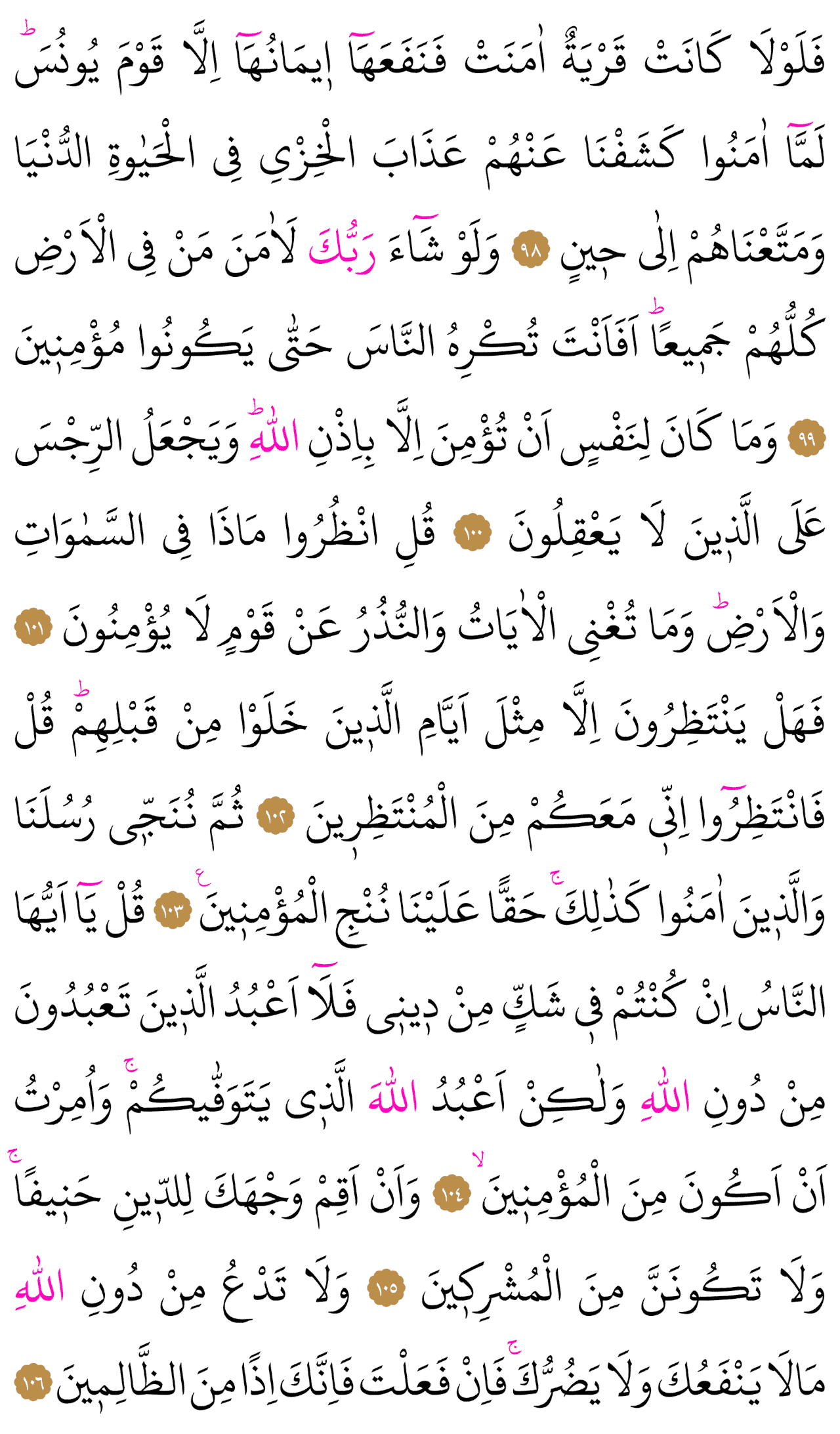 Kur'an-ı Kerim 220. sayfa
