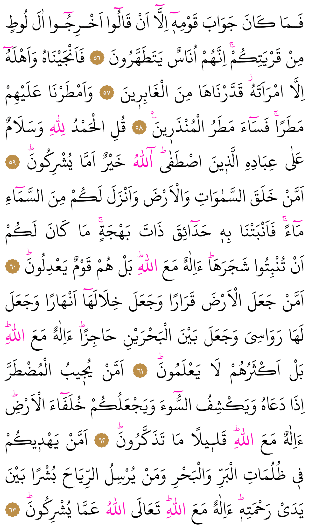 Kur'an-ı Kerim 382. sayfa