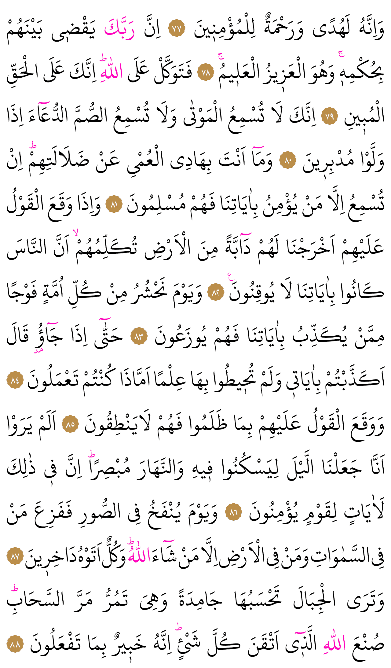 Kur'an-ı Kerim 384. sayfa