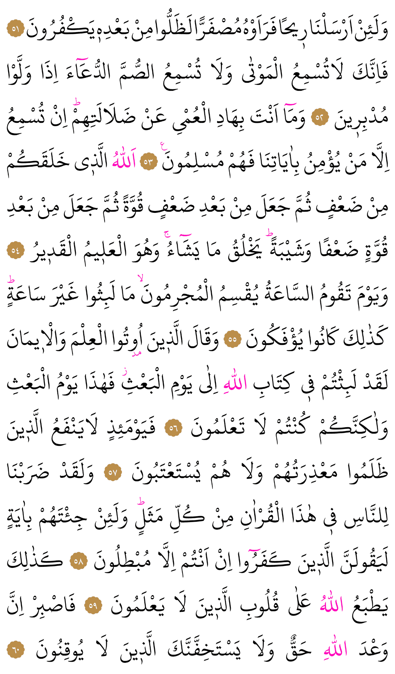Kur'an-ı Kerim 410. sayfa