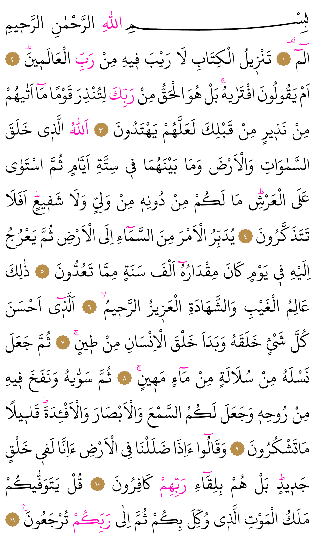 Kur'an-ı Kerim 415. sayfa