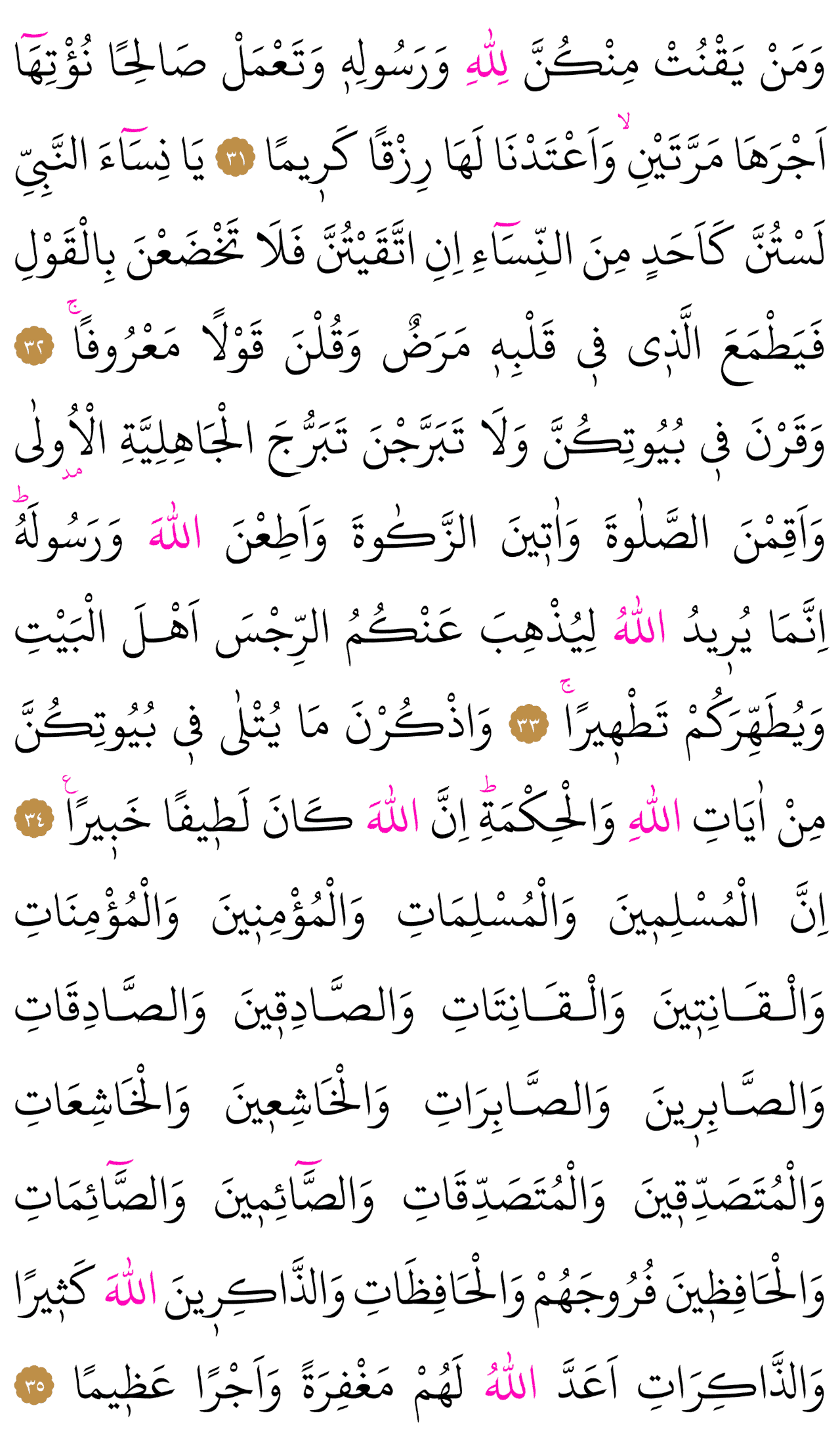 Kur'an-ı Kerim 422. sayfa