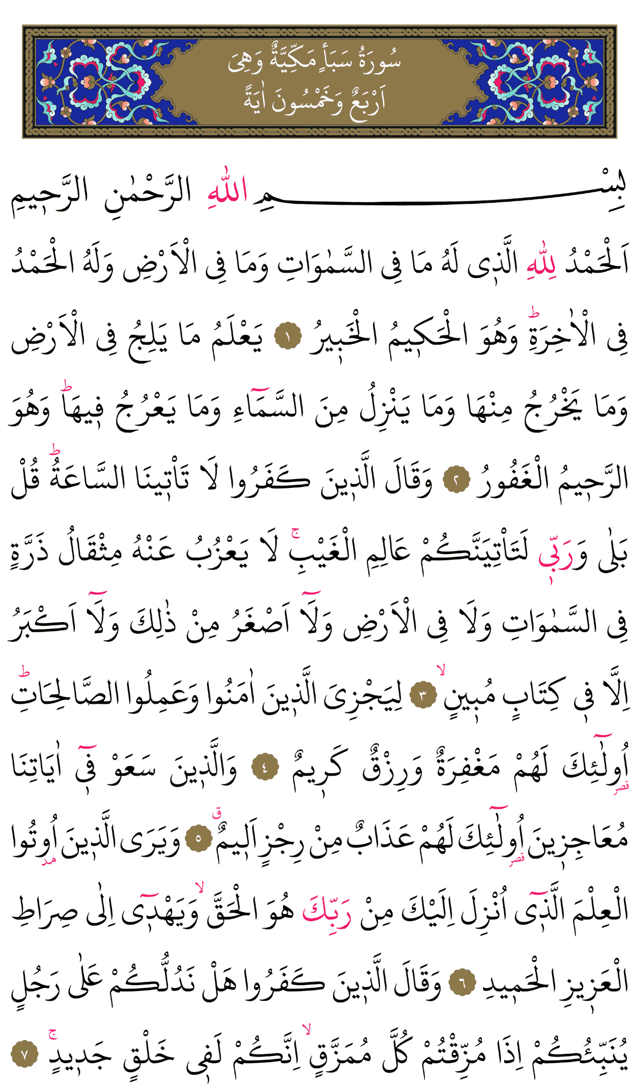 Kur'an-ı Kerim 428. sayfa