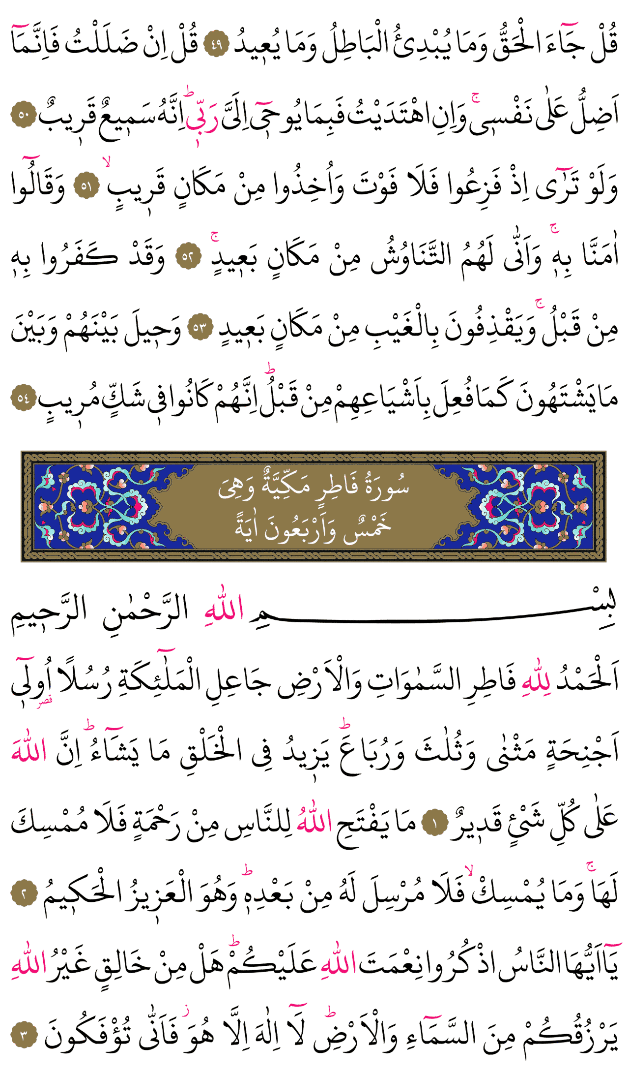 Kur'an-ı Kerim 434. sayfa