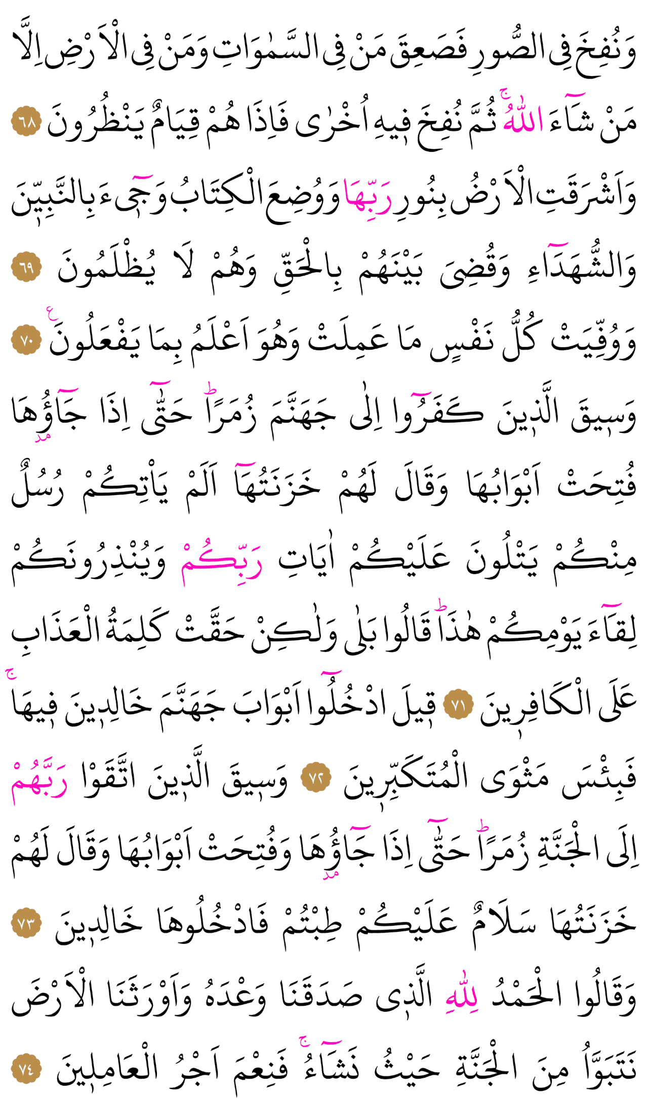 Kur'an-ı Kerim 466. sayfa