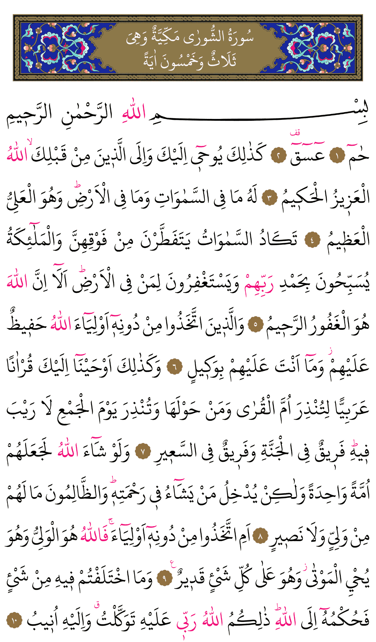 Kur'an-ı Kerim 483. sayfa