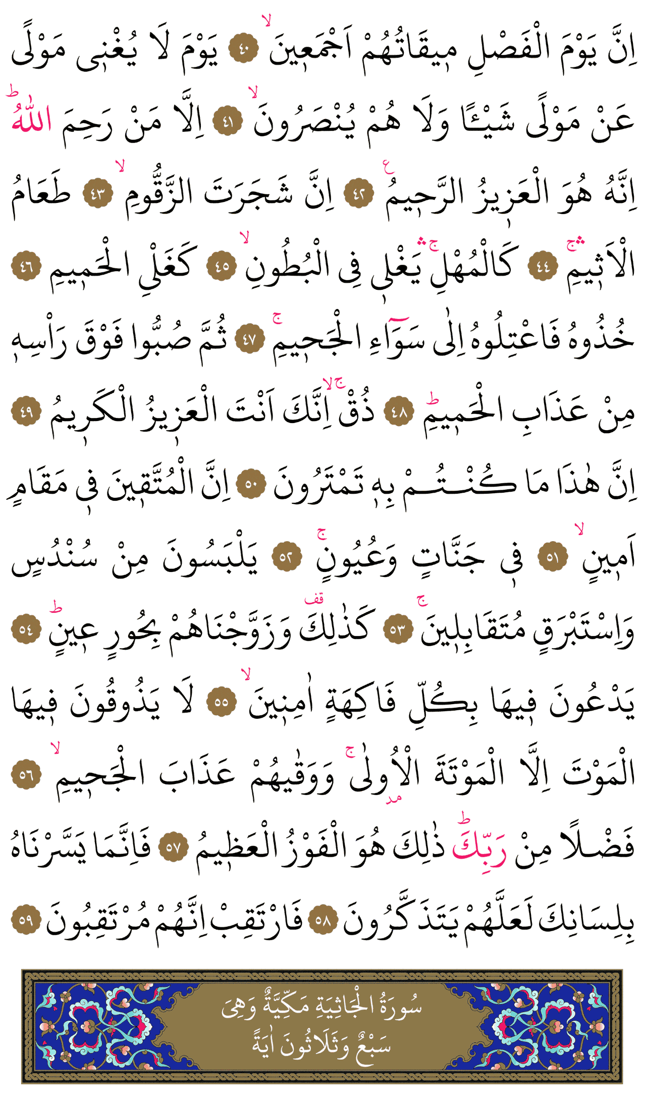 Kur'an-ı Kerim 498. sayfa