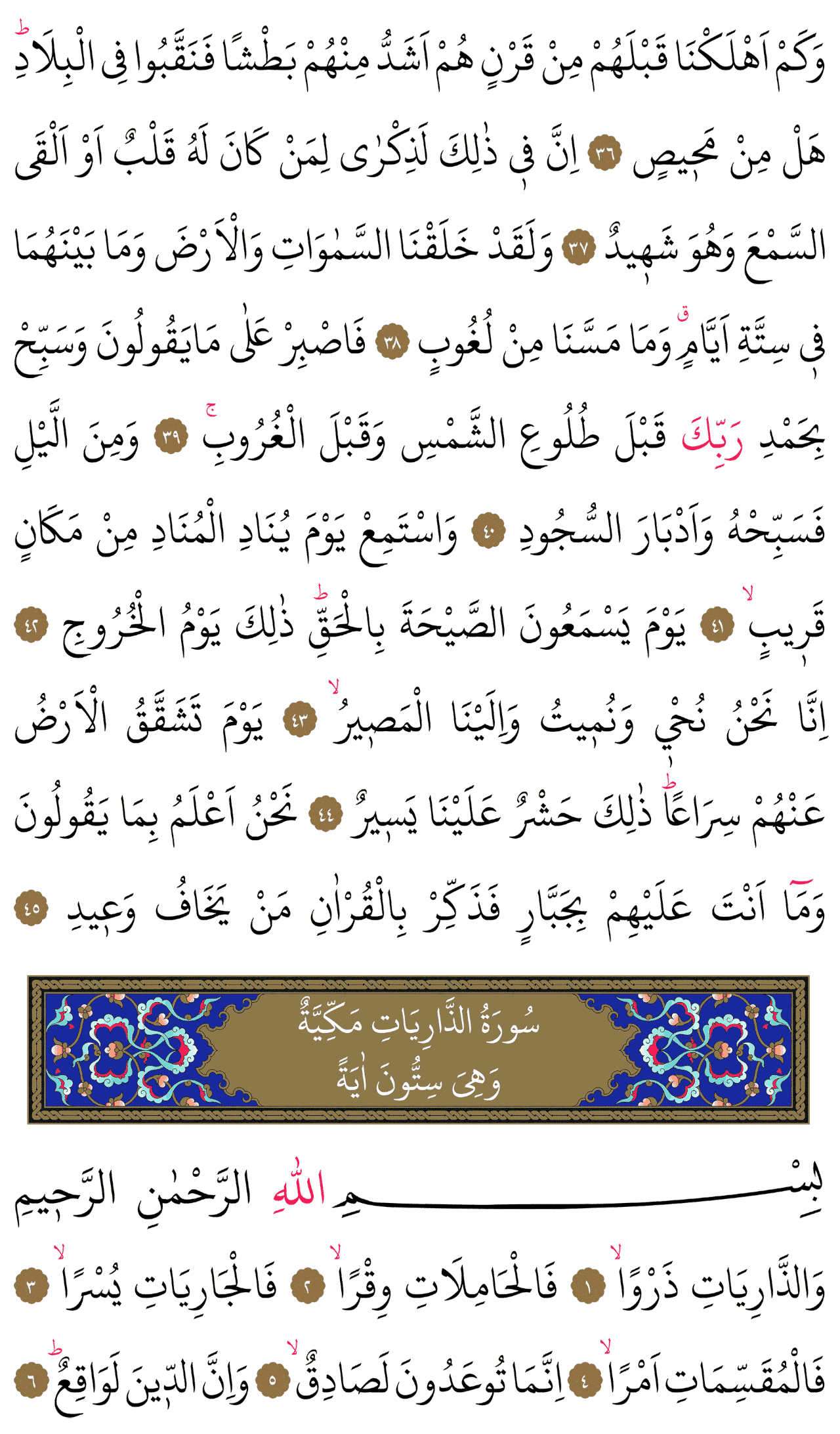 Kur'an-ı Kerim 520. sayfa