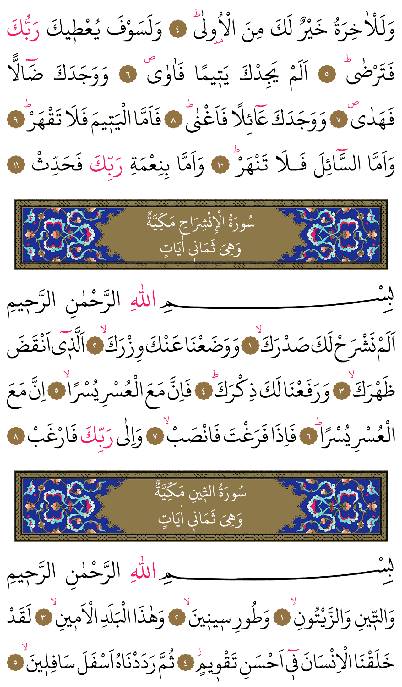 Kur'an-ı Kerim 597. sayfa