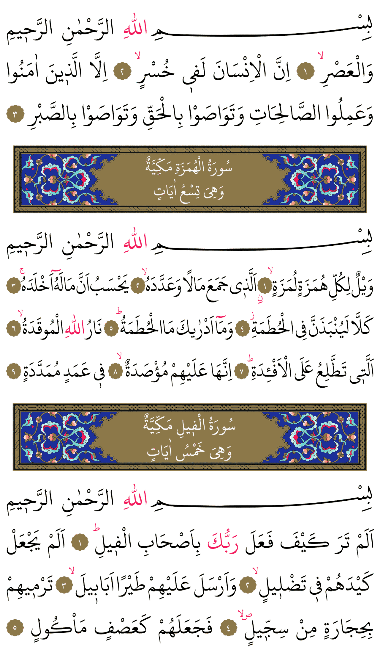 Kur'an-ı Kerim 602. sayfa